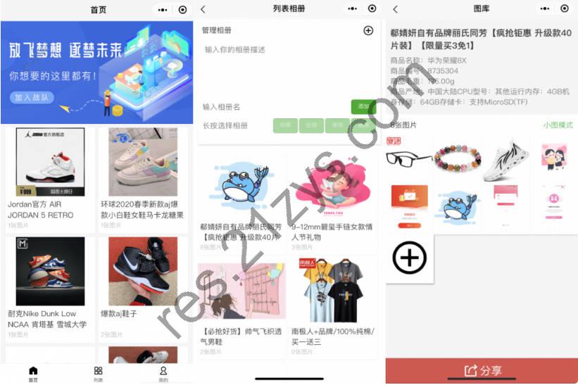 nodejs框架 微商个人相册多端小程序源码