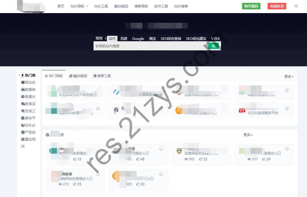 Typecho主题 设计导航WebStack 重磅更新 支持自定义排序