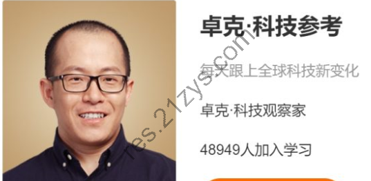 卓克：科技参考1-3，每天跟上全球科技新变化 |完结高清