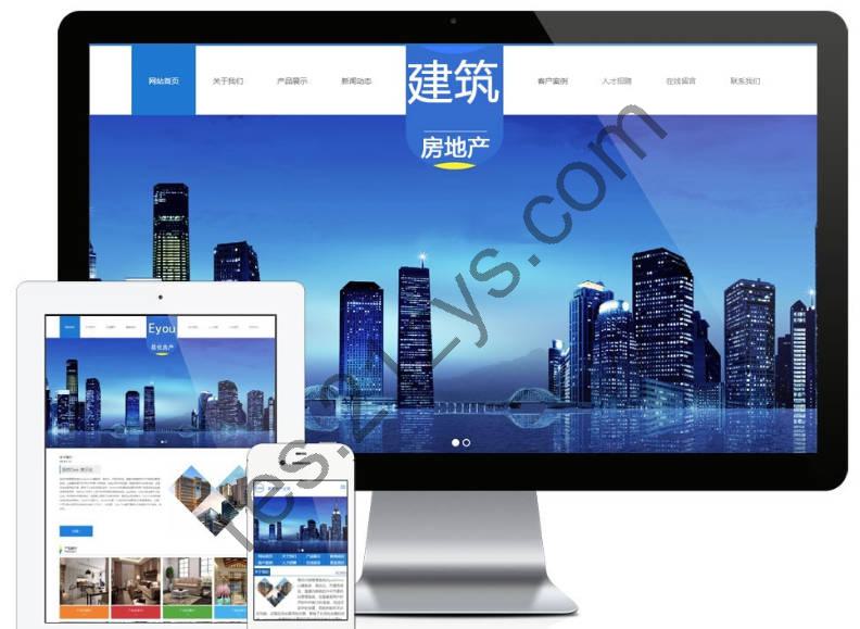 PHP房地产建筑工程施工公司网站源码 带手机版