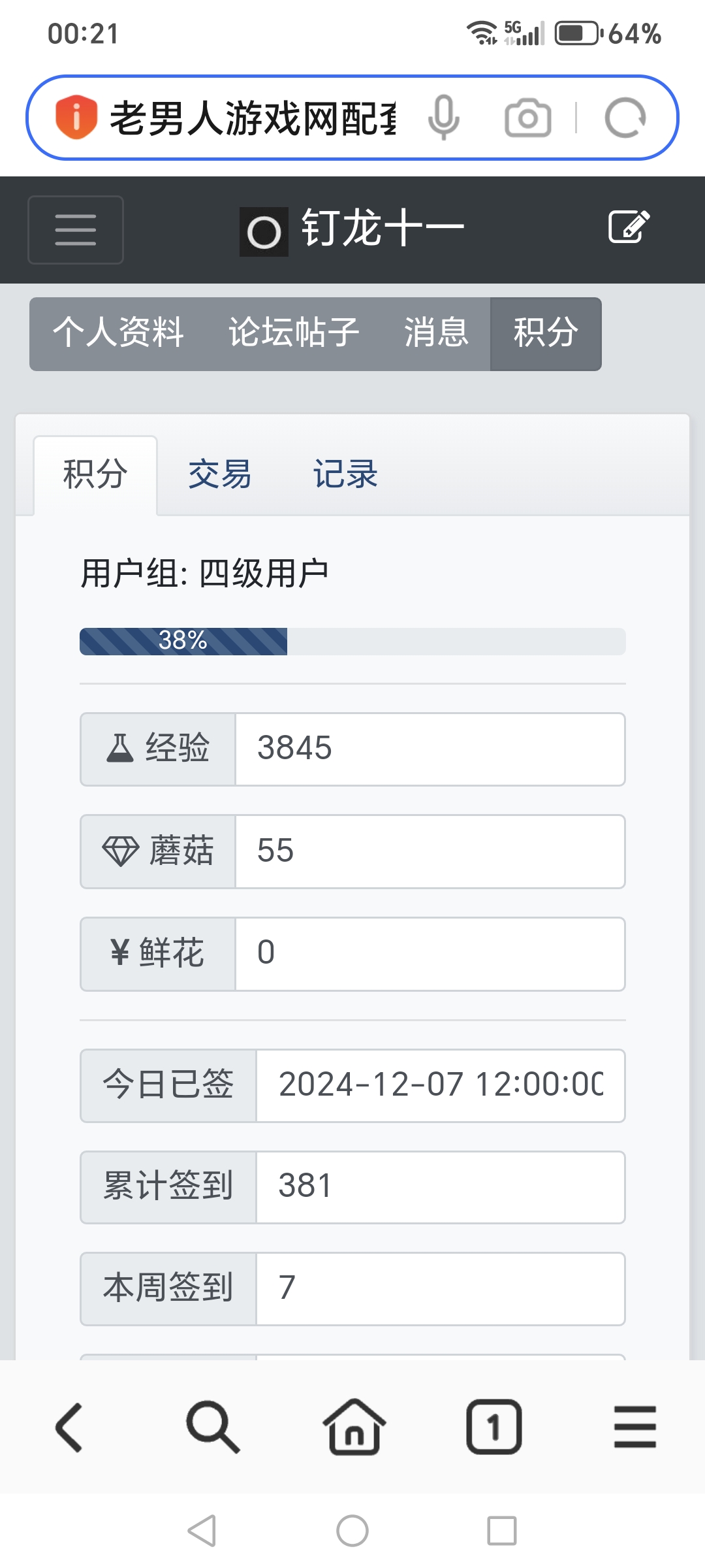 Screenshot_20241207_002136_com_hihonor_baidu_browser_LightSearchActivity.jpg