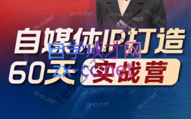 李小月·小红书IP打造60天实战营（第十一期）