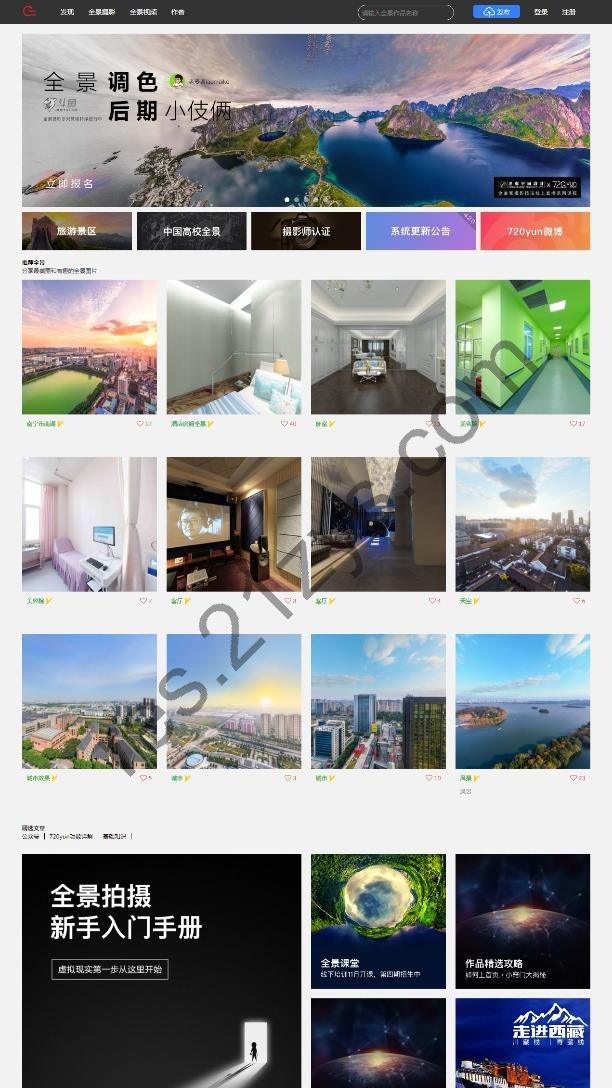 仿720云 三维家全景制作网站 krpano框架 新增微信支付功能+在线打赏+场景红包等