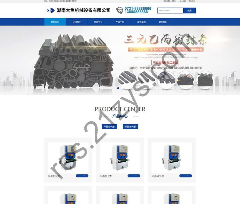 PBOOTCMS 蓝色机械设备工业网站 PC端模板