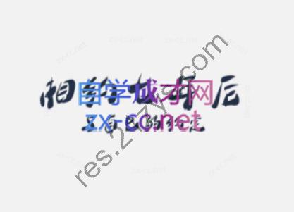 李笑来·相约七年后（2020-2024）