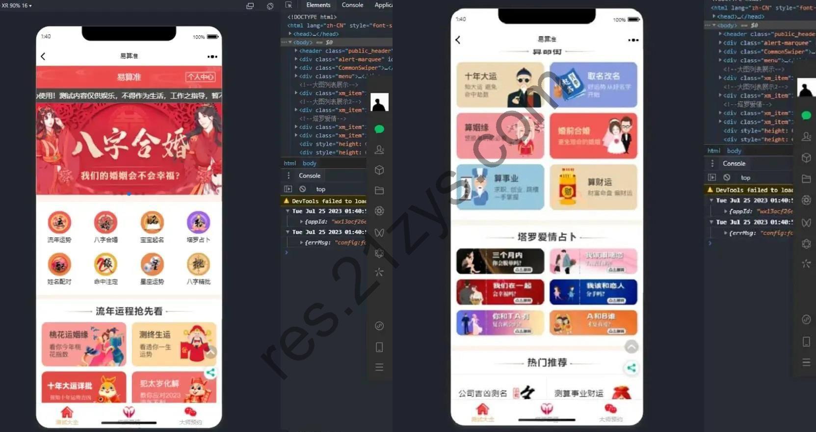 塔罗占卜网站源码 风水起名 附带搭建视频及文本教程