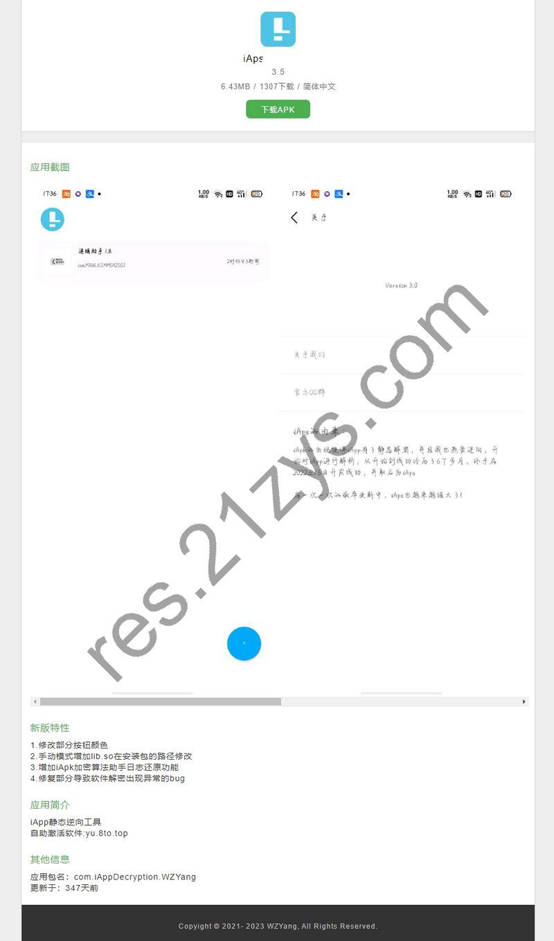 iAPS逆向工具后端内部版源码 全开源