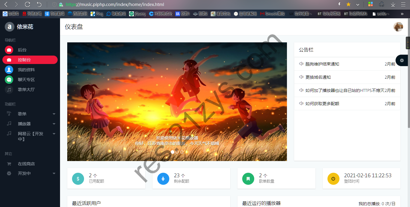 html网页播放器源码 未加密