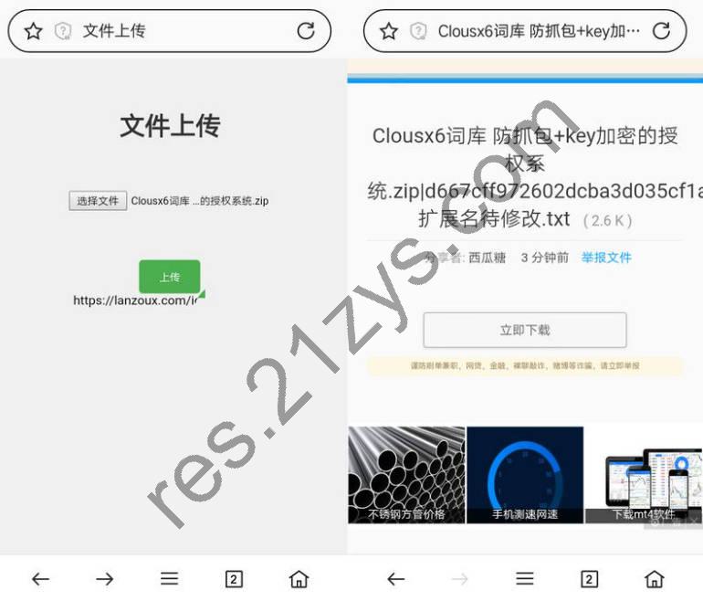 自动获取Cookie 蓝奏云文件快捷上传PHP单页源码