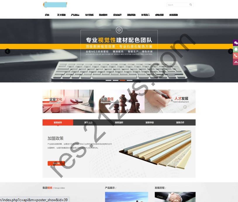 织梦模板 装修材料石膏线品牌加盟类源码