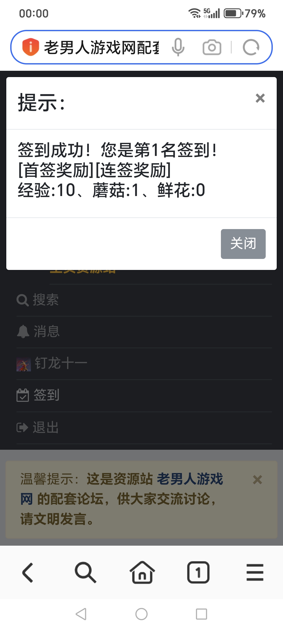 Screenshot_20241208_000006_com_hihonor_baidu_browser_LightSearchActivity.jpg