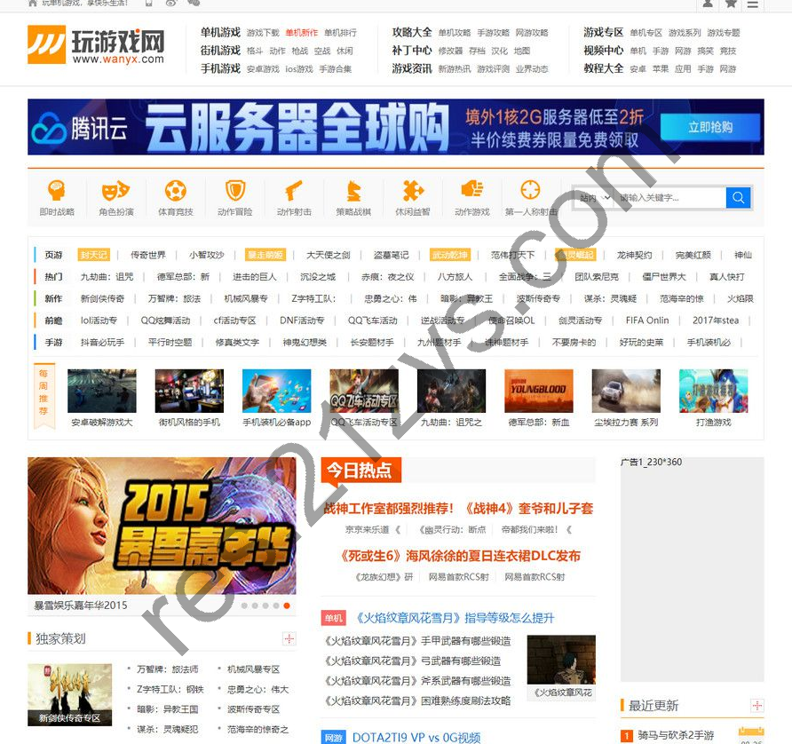 帝国CMS模板 仿玩游戏网源码 大型游戏资讯门户网站