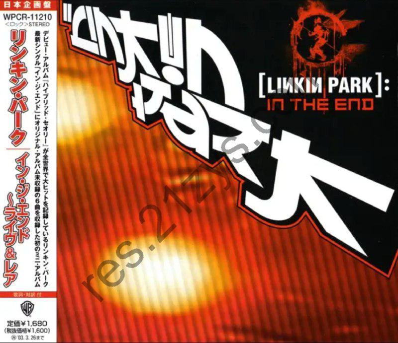 林肯公园(Linkin Park) -2002年专辑 – In The End Live & Rare EP   Flac