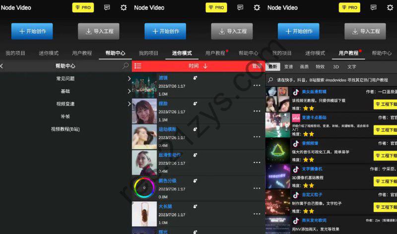NodeVideo v6.63.1如电脑剪辑软件一样的专业剪辑软件，解锁专业版