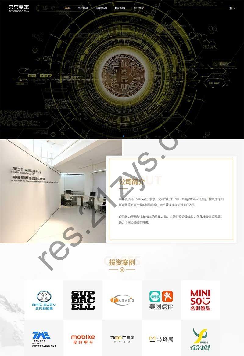 pbootcms模板 简繁双语响应式HTML5通用金融资本咨询网站单页 自适应手机端