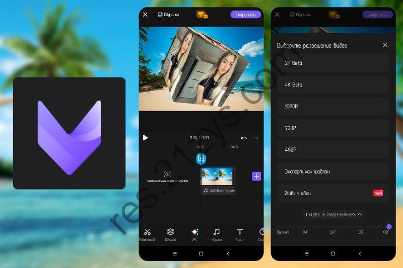 VivaCut – 专业视频剪辑 v3.9.4
