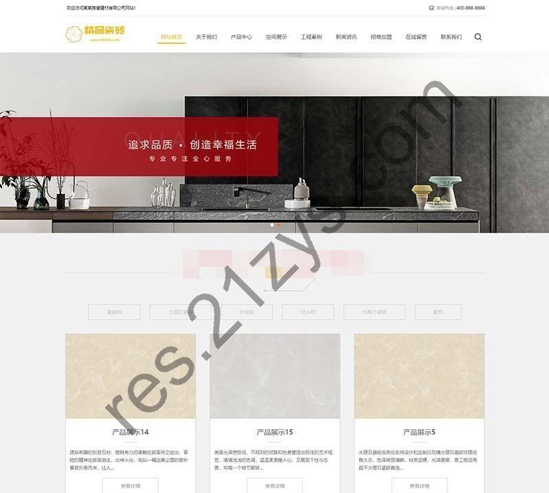 pbootcms模板 响应式html5装修建材网站源码 瓷砖大理石建材类网站 自适应手机端