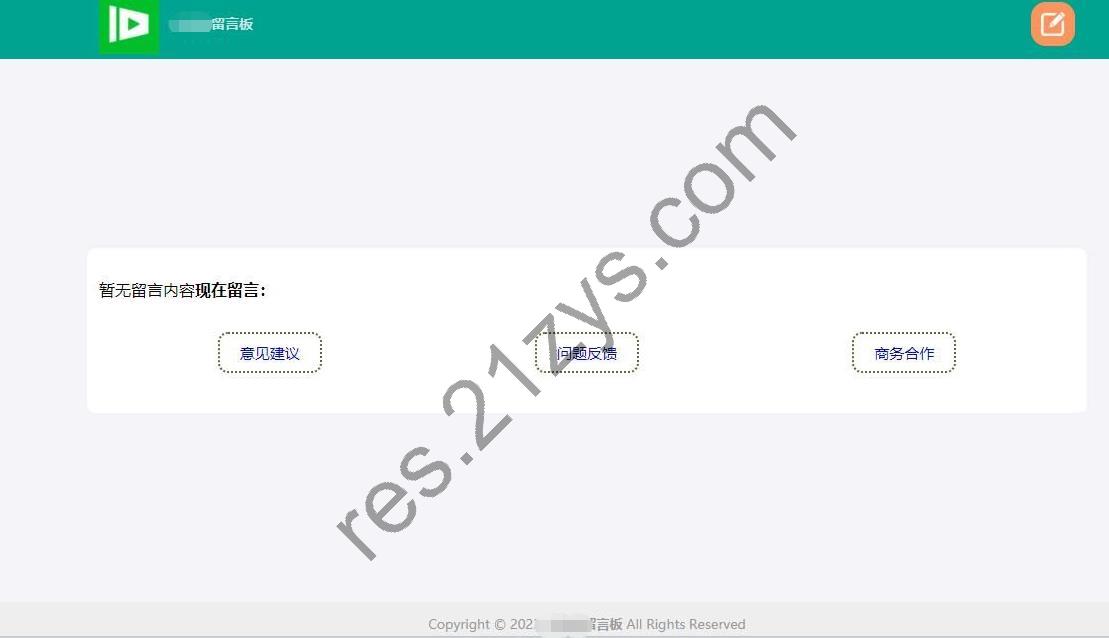 PHP简易留言板系统源码 带后台管理