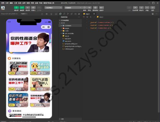 趣味心理测试小程序源码