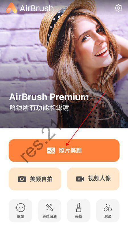 AirBrush v7.5.101Ai智能修图，自拍编辑，照片编辑，解锁高级版