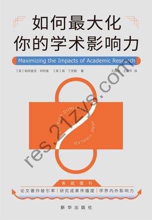 如何最大化你的学术影响力 [学习教育] [pdf+全格式]