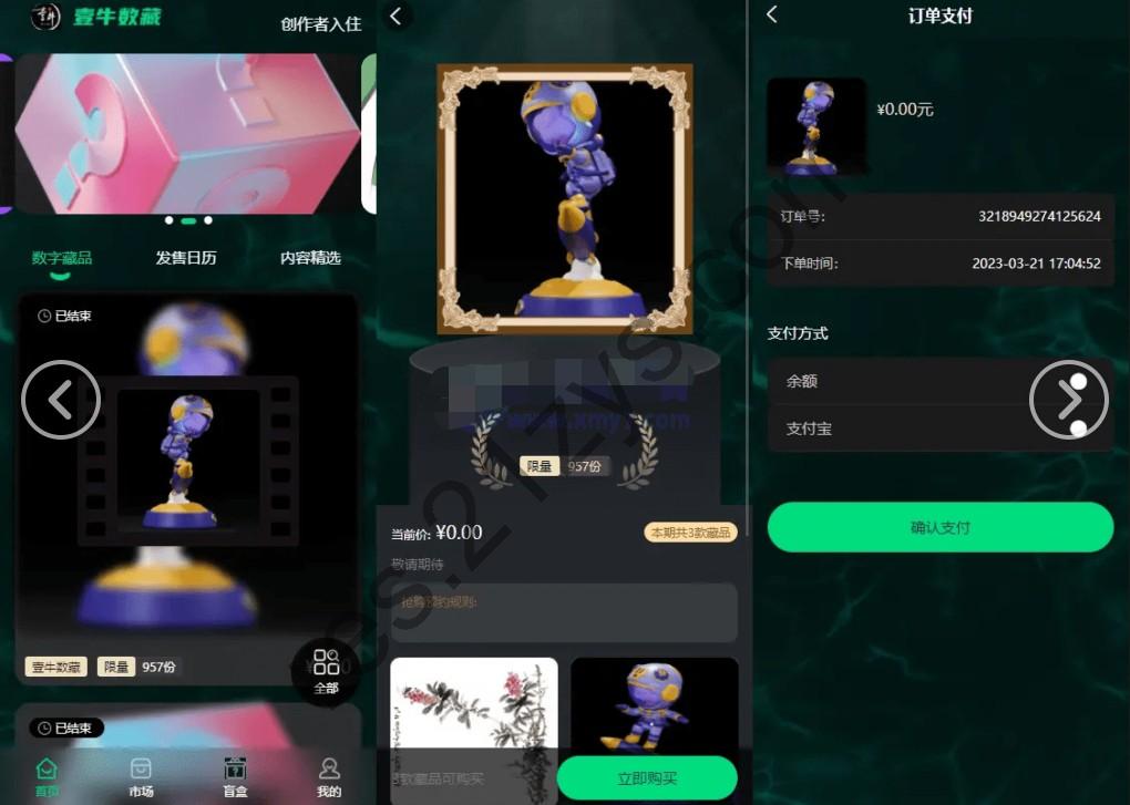 壹牛NFT数字艺术藏品数藏 开源无加密