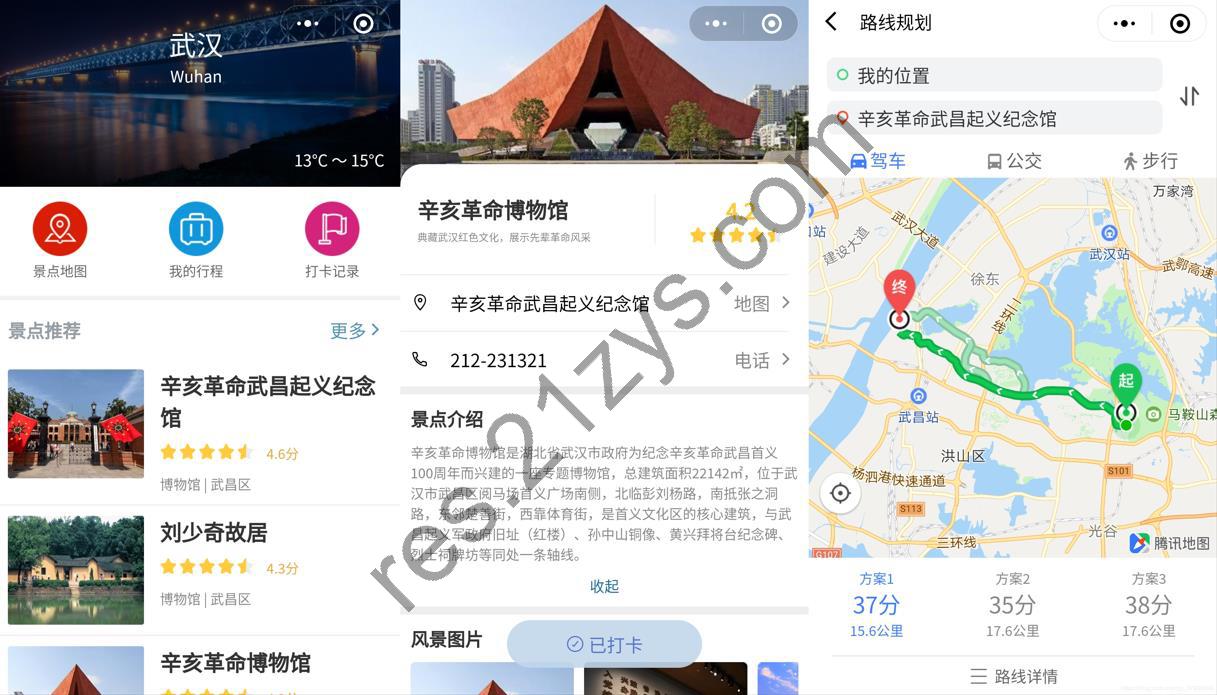 云开发Wetour旅游打卡广场微信小程序源码