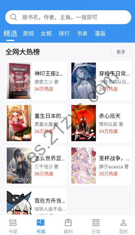 笔趣阁完美版 Ver.2.7.6去广告版