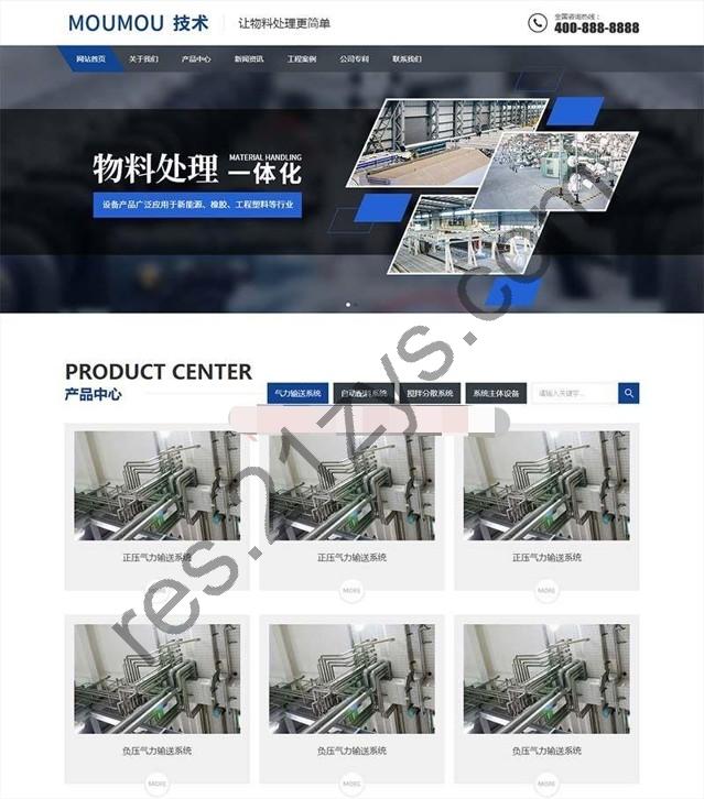 pbootcms模板 响应式html5蓝色营销型机械设备网站源码 物料自动化机械加工类网站 自适应手机版