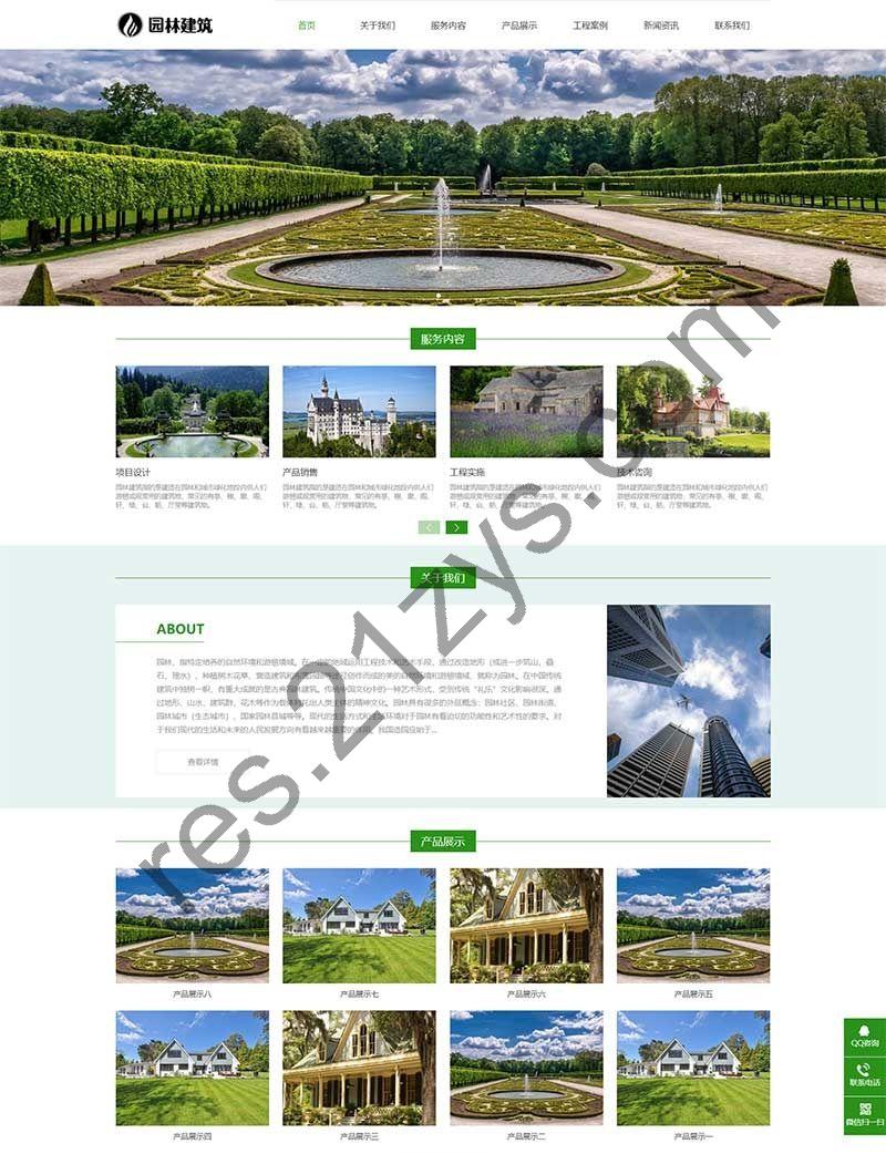 pbootcms模板 响应式HTML5园林艺术建筑网站源码 园林景观设计工程类 自适应手机端