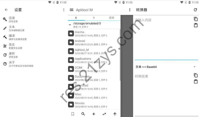 Apktool M v2.4.0-241206完全免费的APK反编译工具，安卓反汇编神器