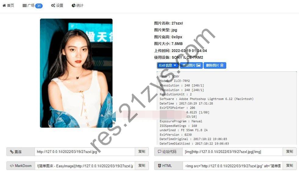 EasyIamge简单图床2.0源码