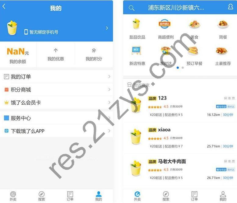 仿饿了么的外卖平台，包括手机端，后台管理, api服务