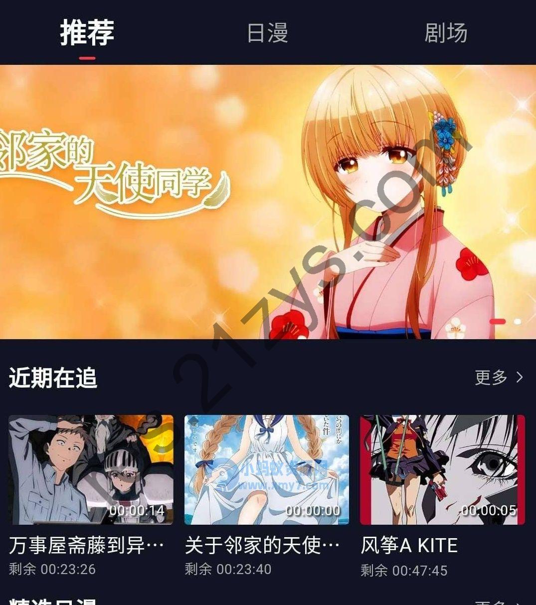 仿小龟影视APP源码V2.1 苹果cms后台
