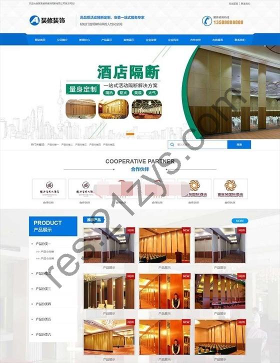 pbootcms模板 活动隔断装修装饰类网站源码 蓝色低碳环保隔断板网站 PC+WAP