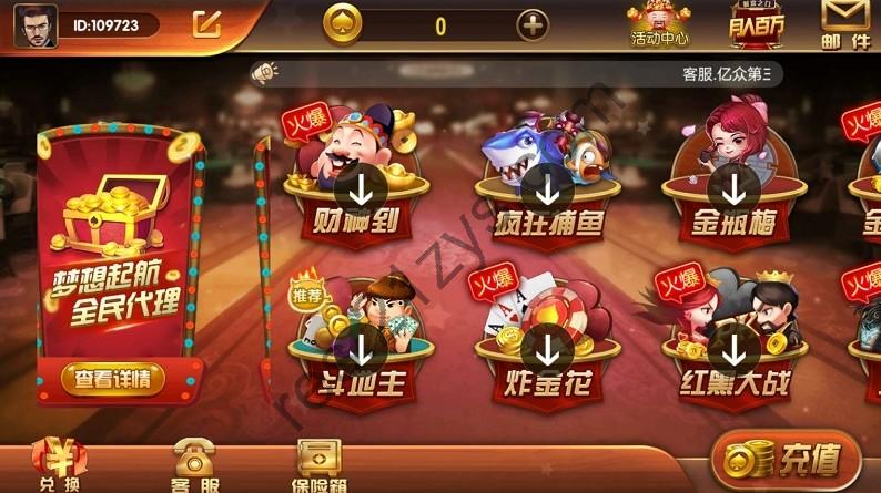 万利棋牌系统 亿众国际 二次开发 免服务号+免openinstall