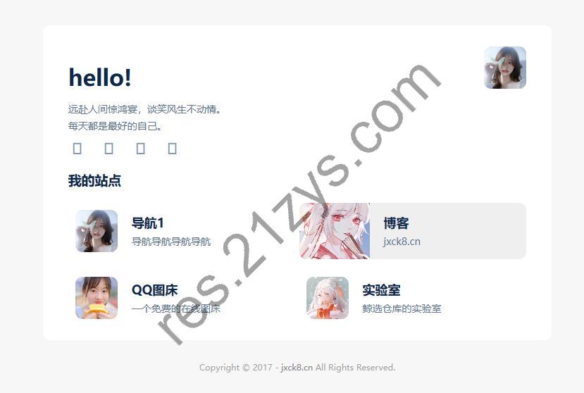 自适应个人主页卡片导航 HTML源码