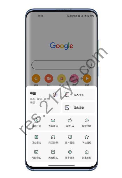 嗅觉浏览器 v6.70支持安装插件，无广告纯净版