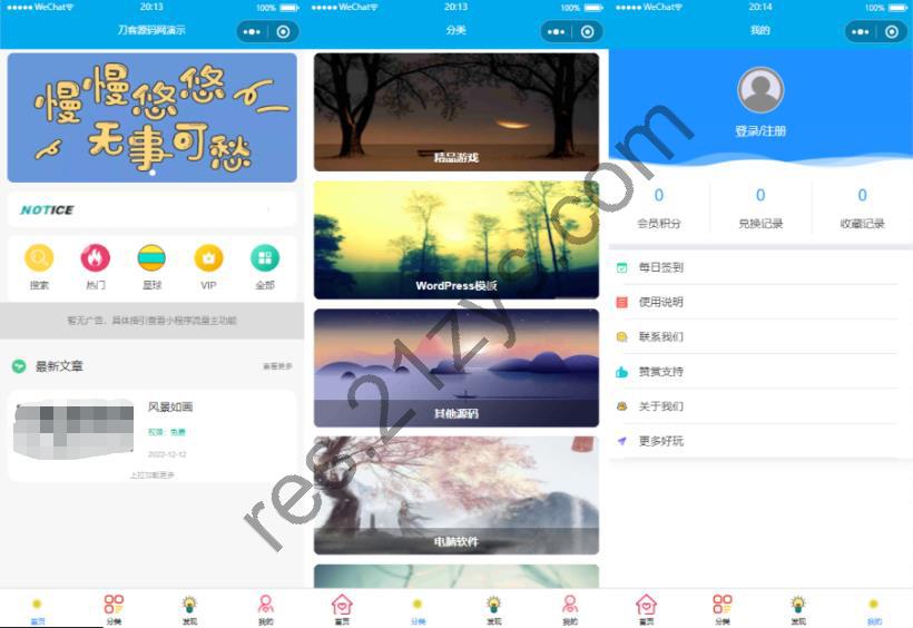 知识付费微信小程序源码 纯净版本 附搭建教程 亲测可用