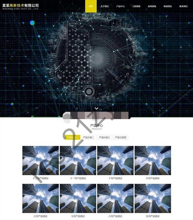 pbootcms模板 响应式高新技术网站源码 HTML5科技能源技术 自适应手机端