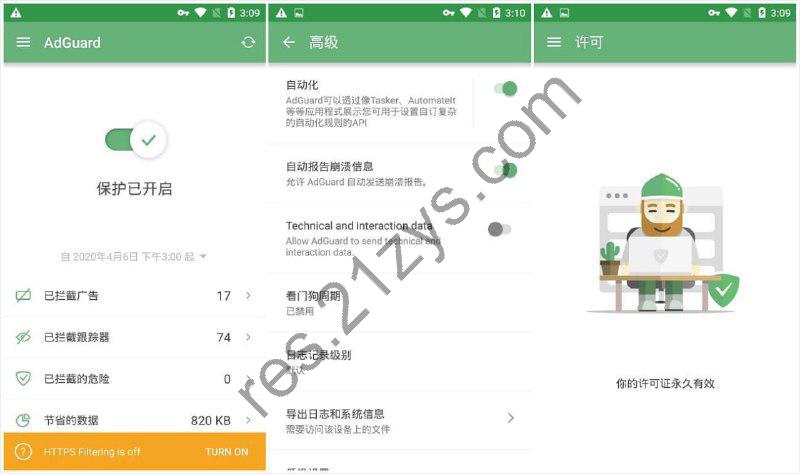 AdGuard v4.8.3广告拦截程序，广告内容拦截跟踪器，去广告大杀器