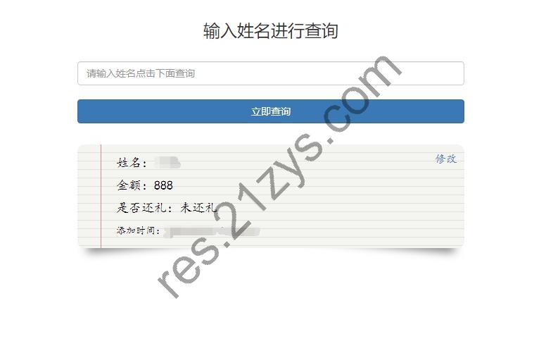 彩礼礼单礼金管理系统源码 结婚随份子钱记账查询