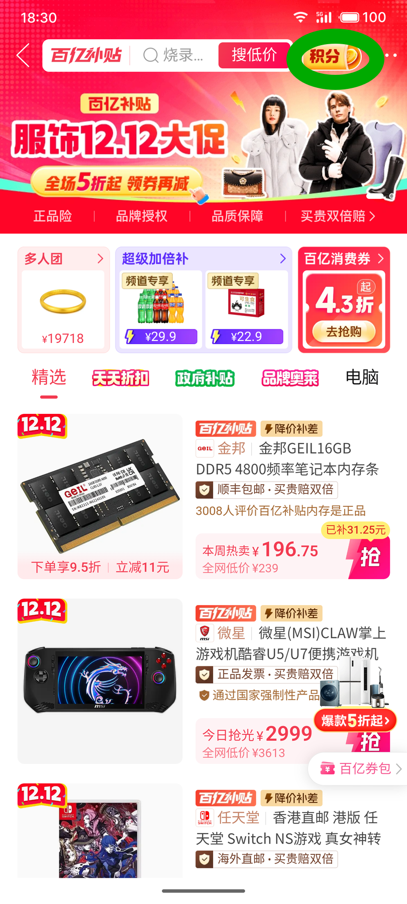 S41210-09423220_com.xunmeng.pinduoduo的副本的副本.png