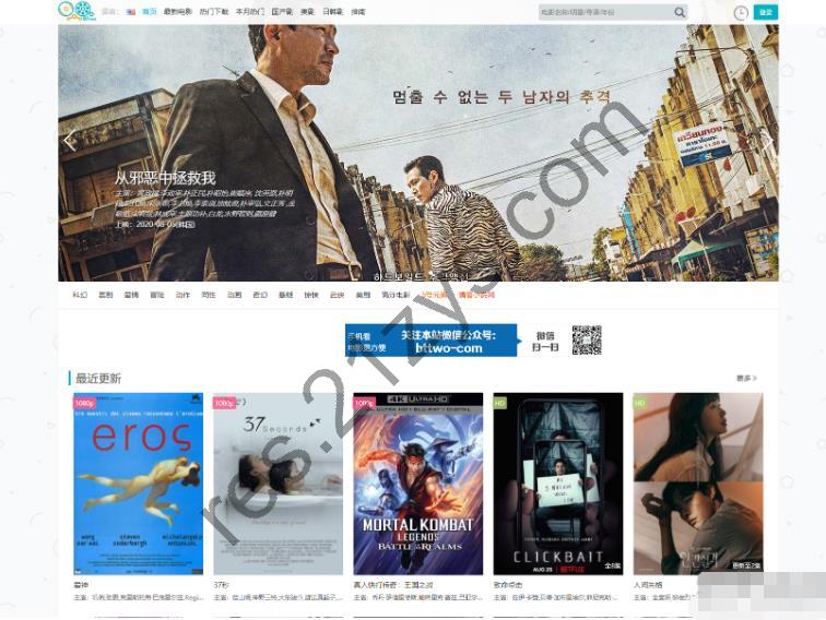 WordPress主题 MIBT电影网站模板