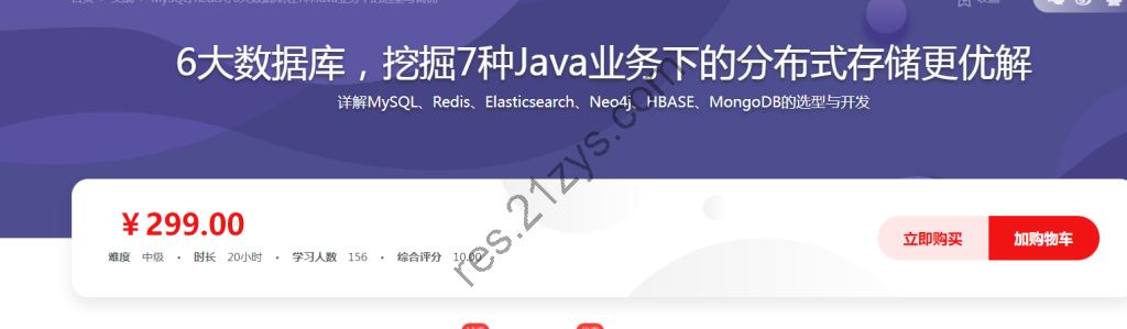 6大数据库， 挖掘7种Java业务下的分布式存储更优解