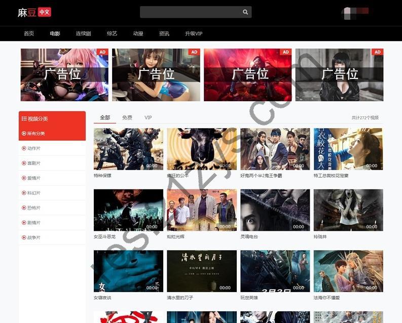 苹果cms V10 七色中文 二开苹果cms视频 图片 小说网站源码模板
