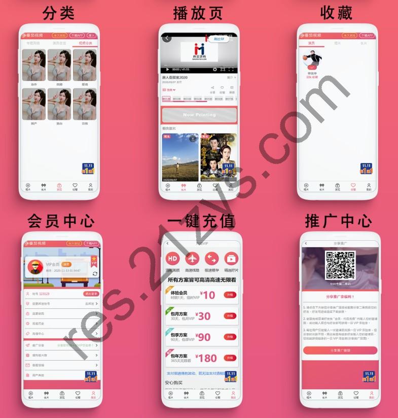 麻豆影视 麻豆视频 影视H5+APP系统/MDYS08