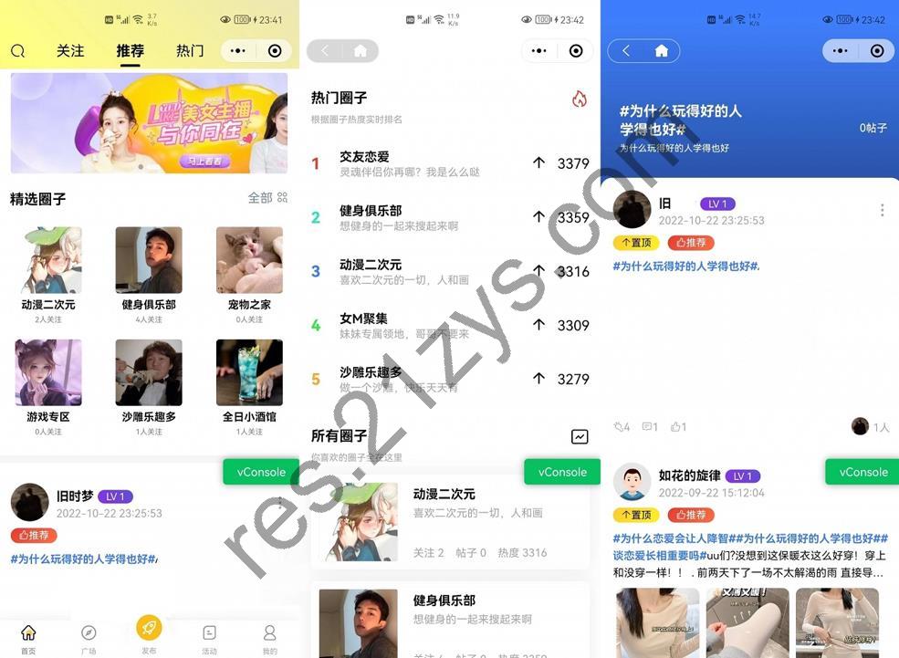 多端社交圈子系统源码 陌生人社交 | 即时聊天通信 |  小程序+H5+PC+APP等多端