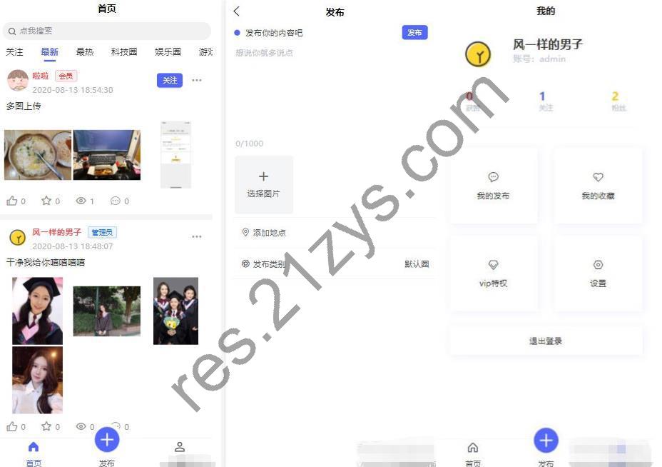 朋友圈社区程序源码 thinkphp5.1+uniapp+mysql5.7开发