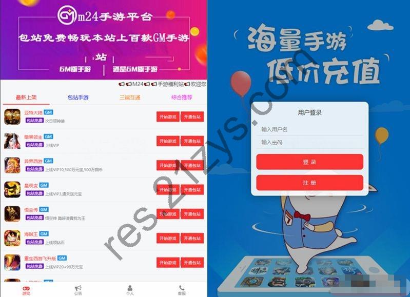 GM后台包站系统+码支付+代理系统+优化版管理后台+84款某站GM游戏